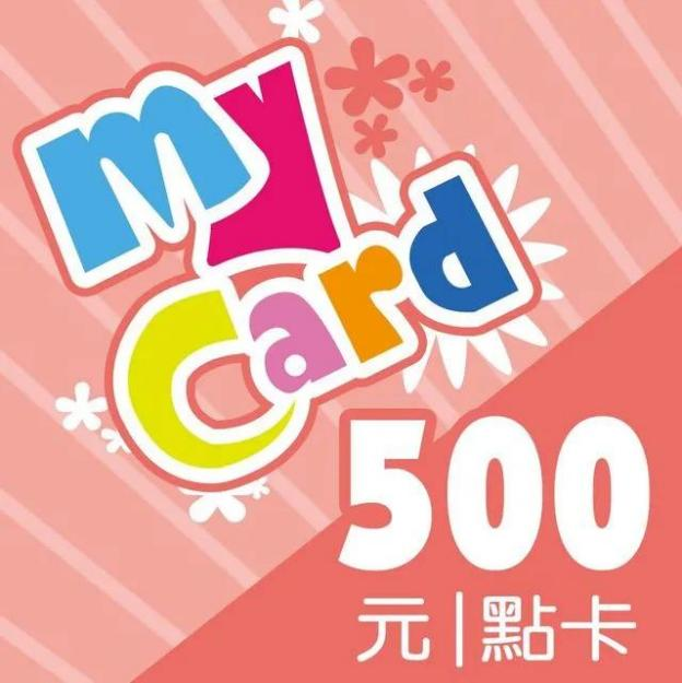 MyCard 500 點虛擬點數卡