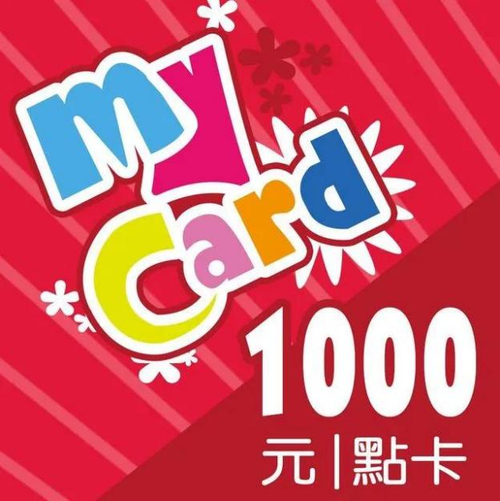 MyCard 1000 點虛擬點數卡