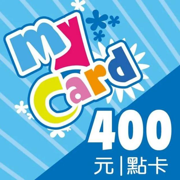 MyCard 400 點虛擬點數卡