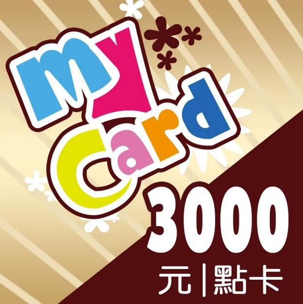 MyCard 3000 點虛擬點數卡