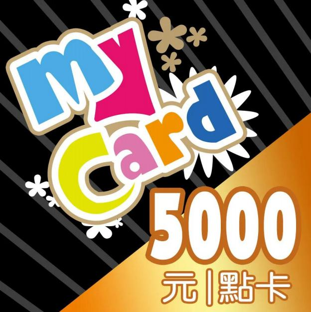 MyCard 5000 點虛擬點數卡