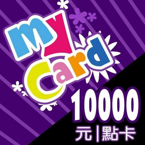 MyCard 10000 點虛擬點數卡